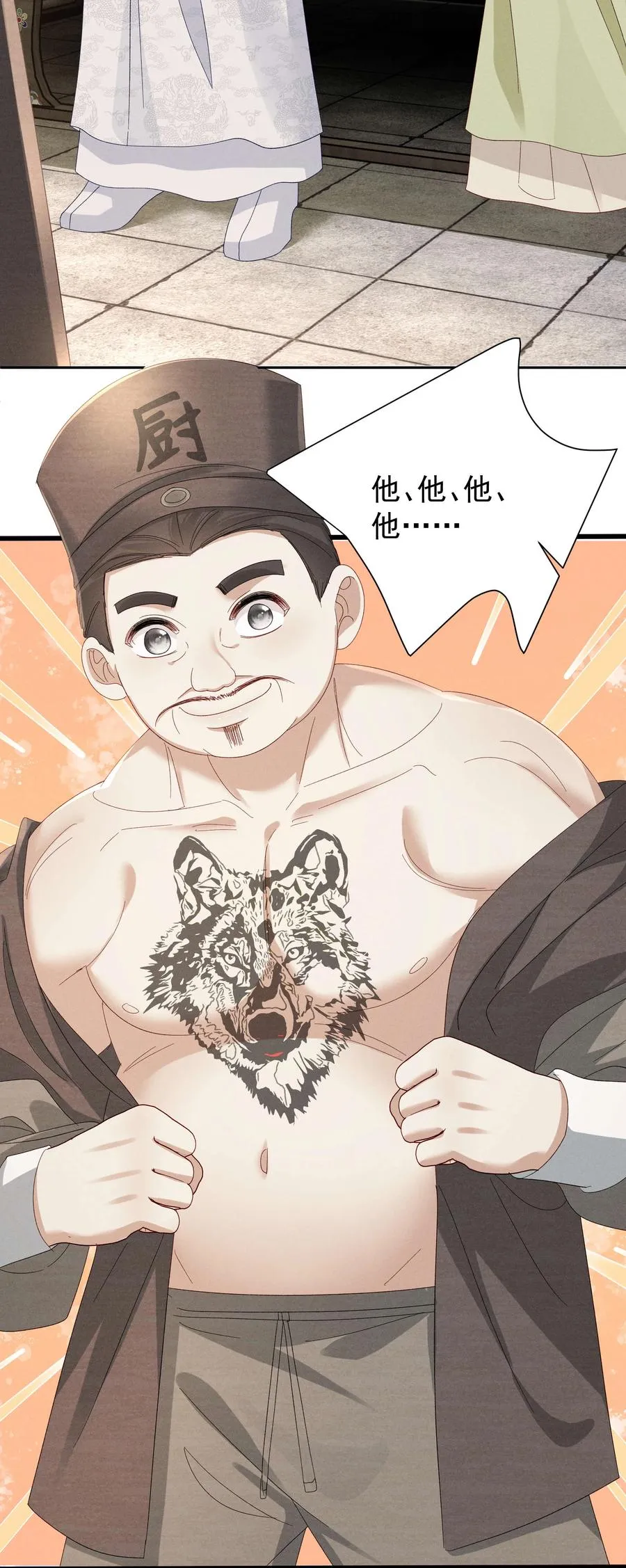 21 爱她就带她去吃蒜泥白肉吧！ 第8页