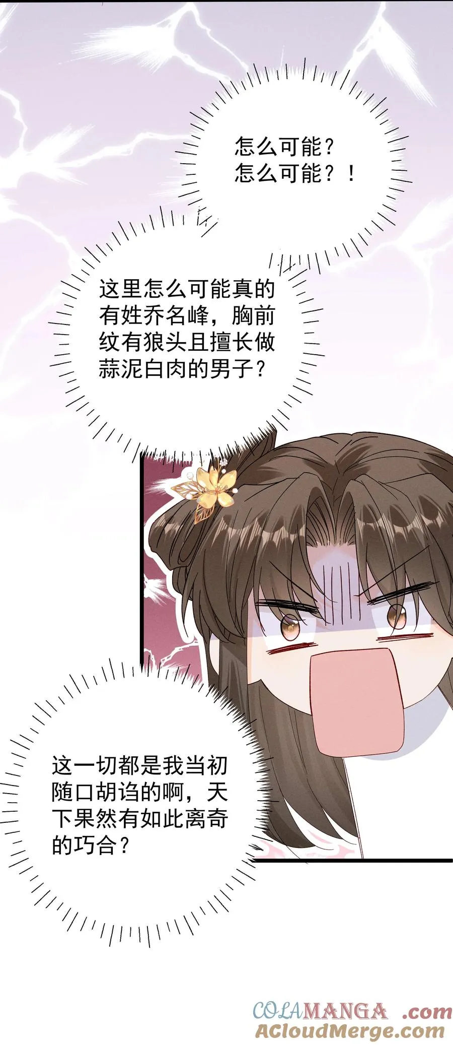 21 爱她就带她去吃蒜泥白肉吧！ 第9页