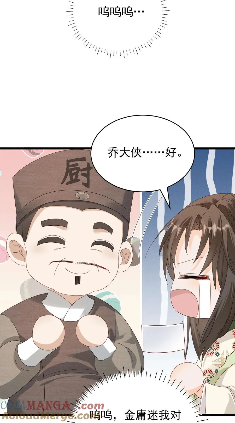 21 爱她就带她去吃蒜泥白肉吧！ 第11页