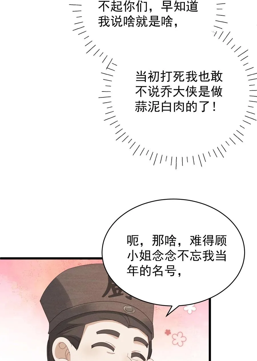 21 爱她就带她去吃蒜泥白肉吧！ 第12页