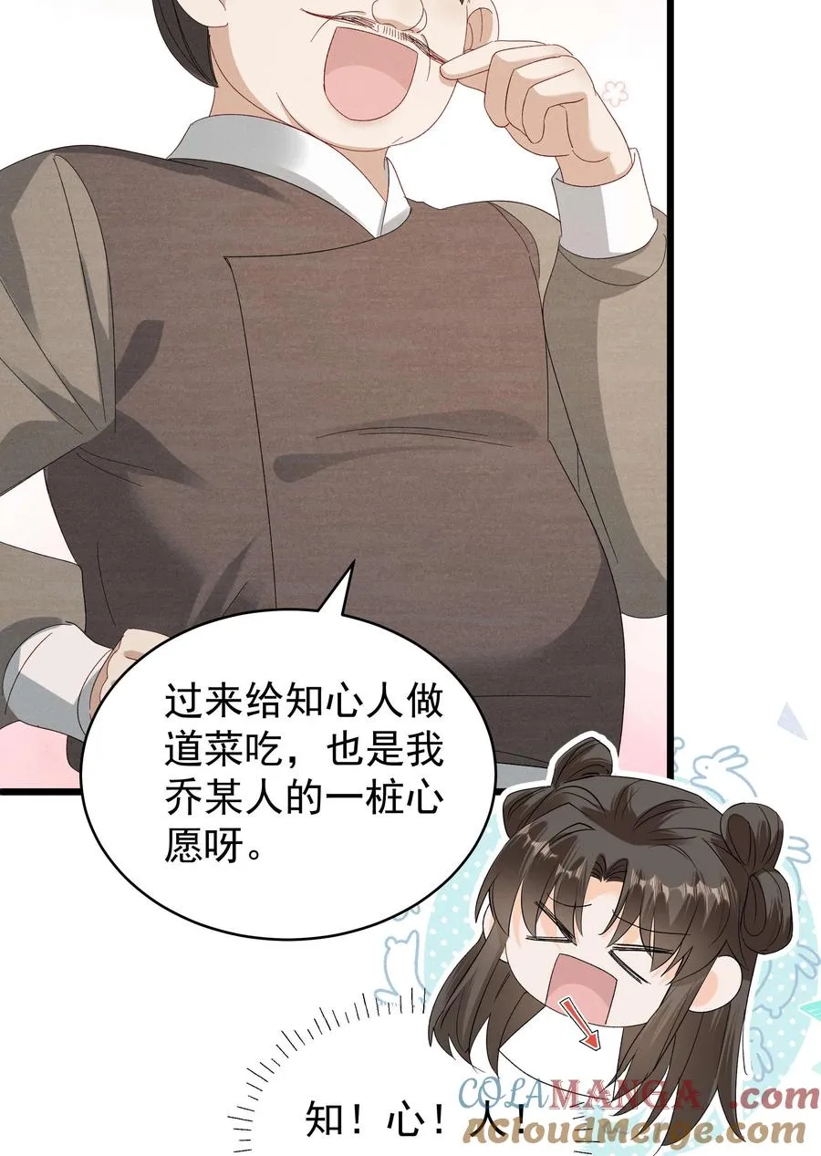 21 爱她就带她去吃蒜泥白肉吧！ 第13页