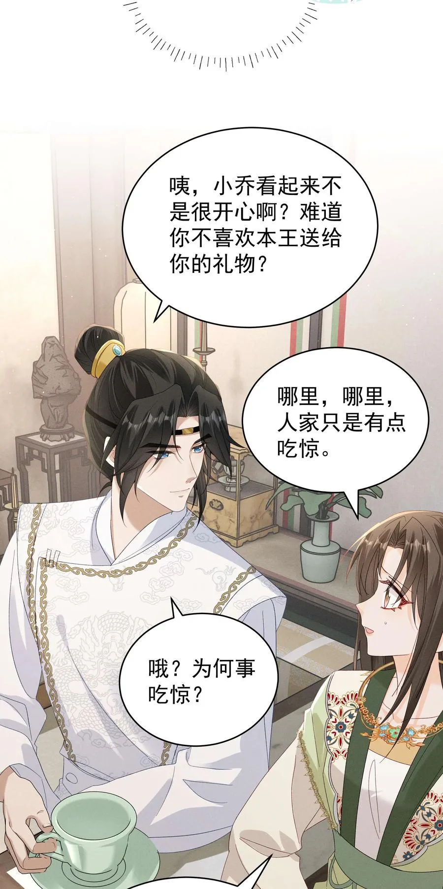 21 爱她就带她去吃蒜泥白肉吧！ 第14页