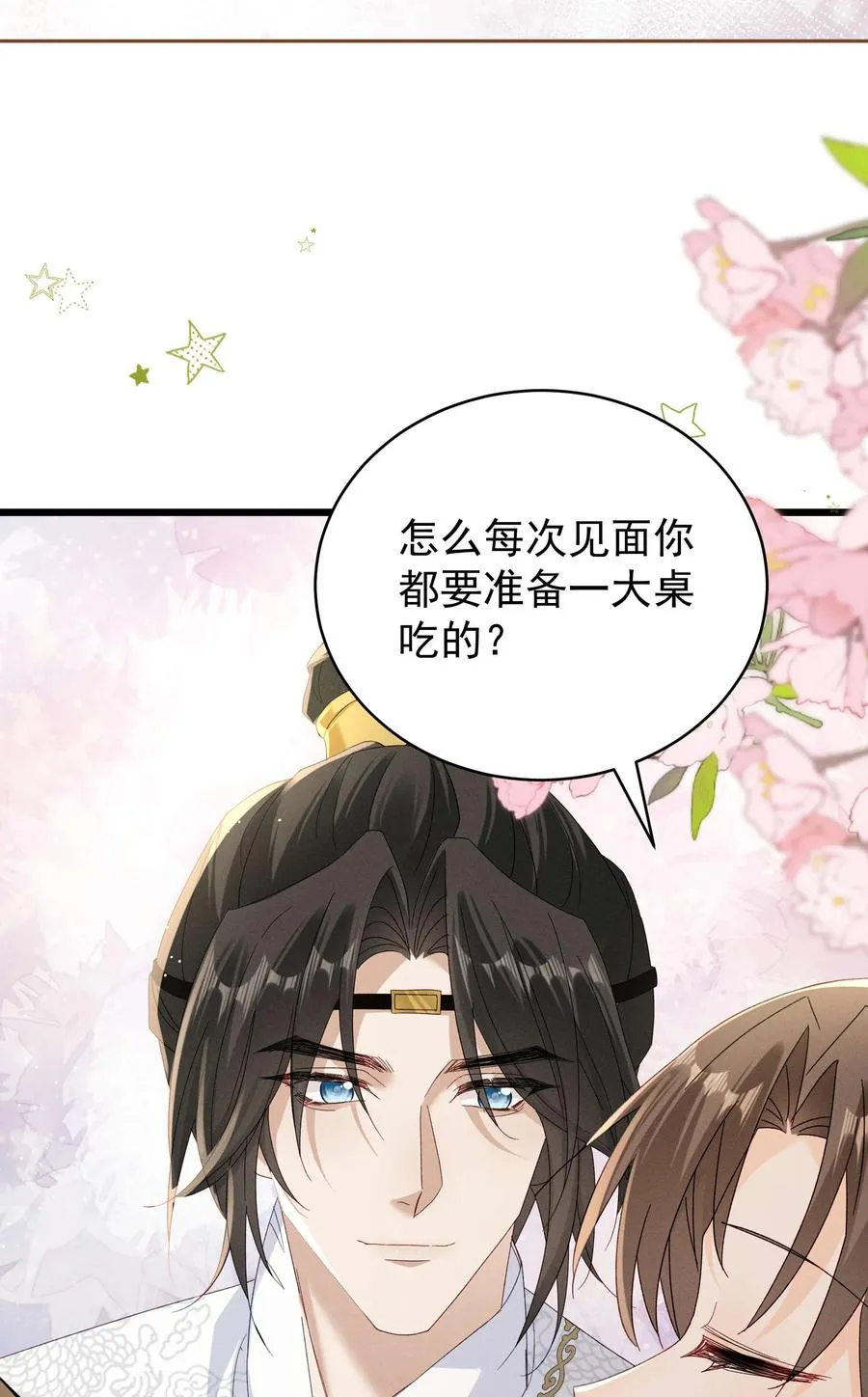21 爱她就带她去吃蒜泥白肉吧！ 第16页