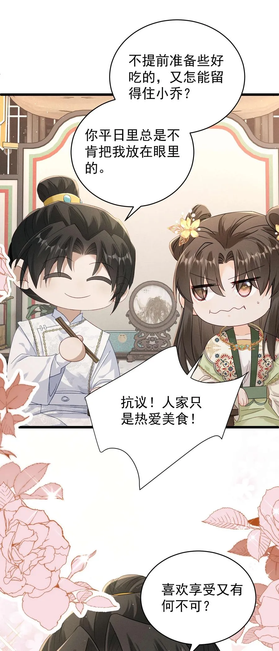 21 爱她就带她去吃蒜泥白肉吧！ 第18页