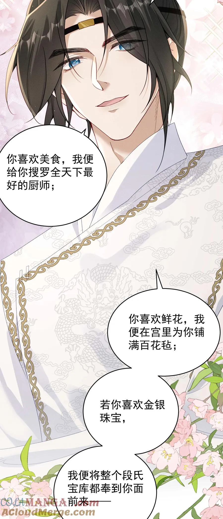 21 爱她就带她去吃蒜泥白肉吧！ 第19页
