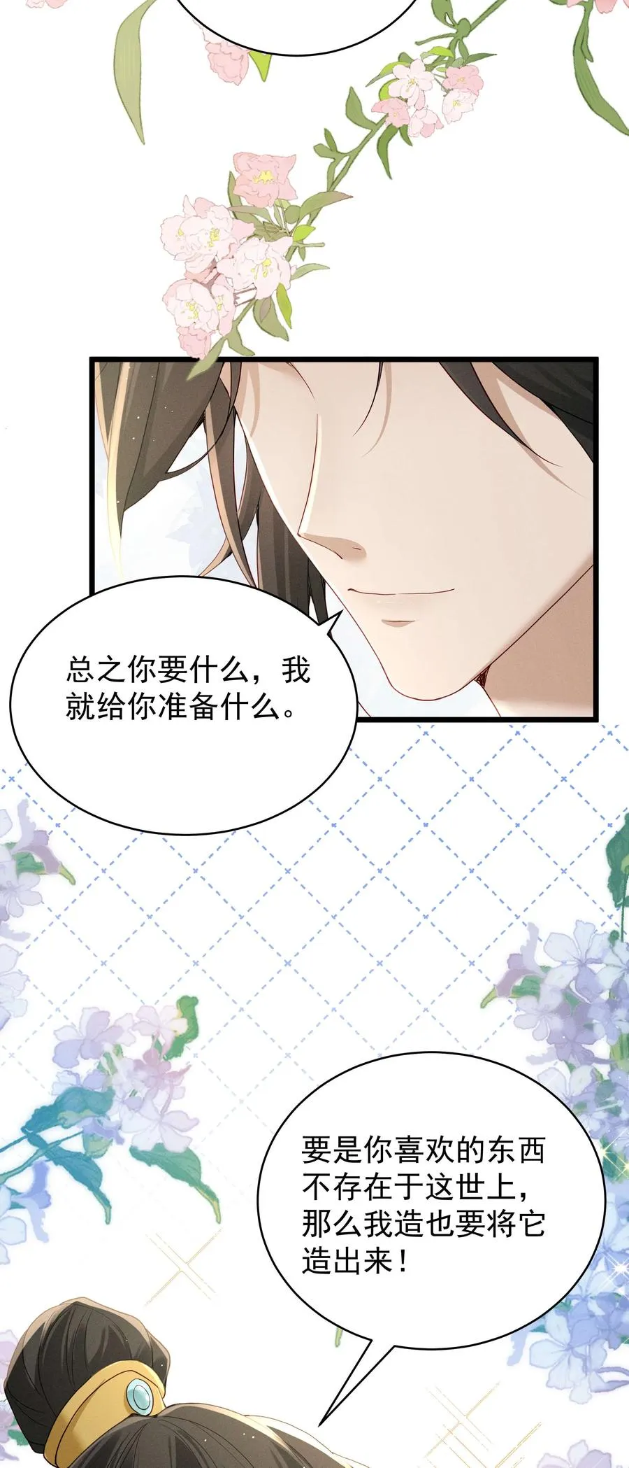 21 爱她就带她去吃蒜泥白肉吧！ 第20页