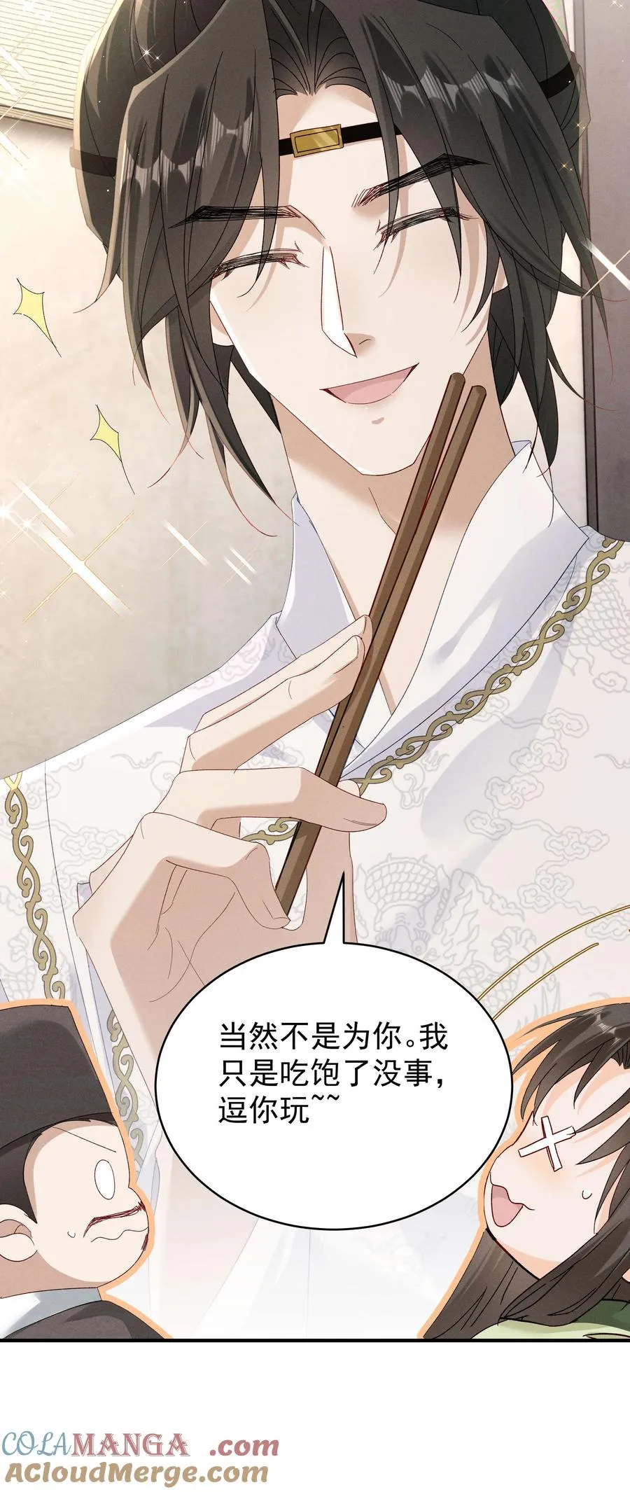 21 爱她就带她去吃蒜泥白肉吧！ 第23页