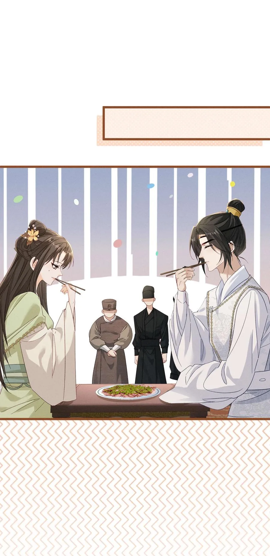 21 爱她就带她去吃蒜泥白肉吧！ 第24页