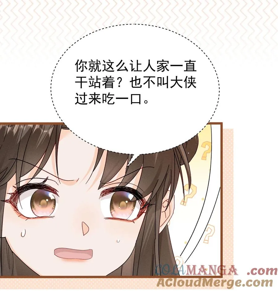 21 爱她就带她去吃蒜泥白肉吧！ 第25页