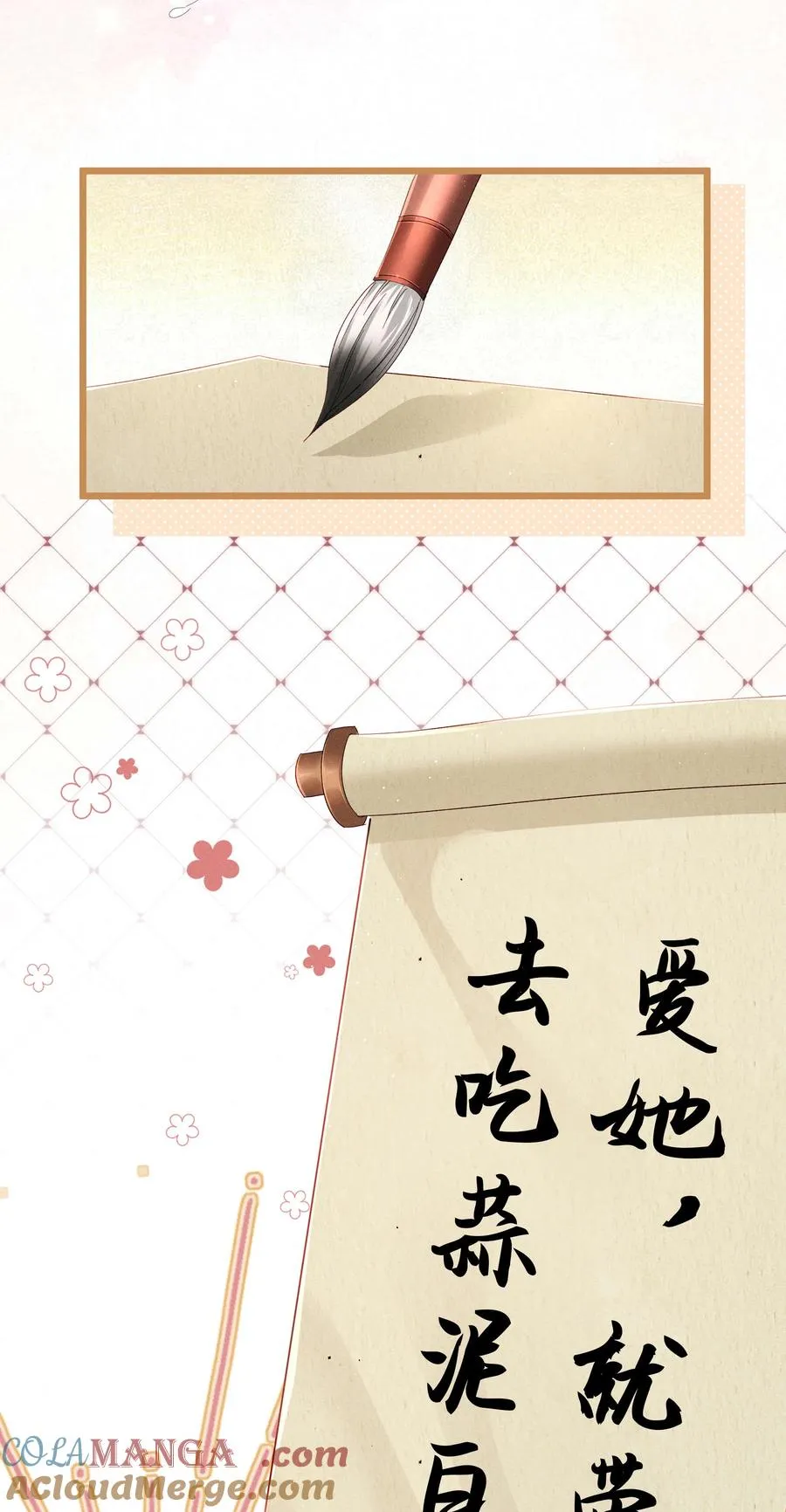 21 爱她就带她去吃蒜泥白肉吧！ 第33页
