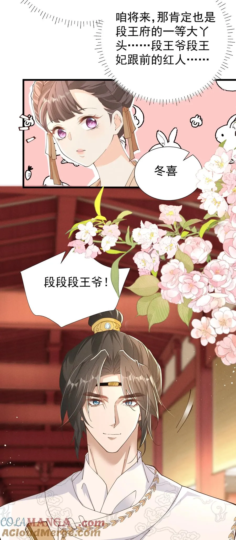 026 小乔想吃巧克力啦！ 第27页