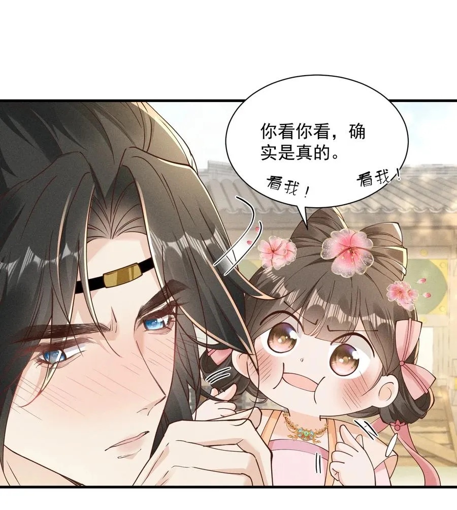 033 小乔如此应对，小段段的反应是？ 第12页