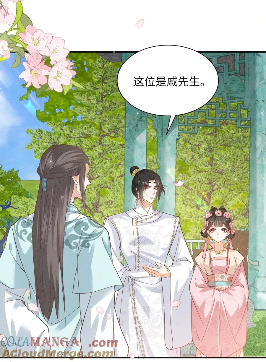 034 小太子即将登场！ 第5页