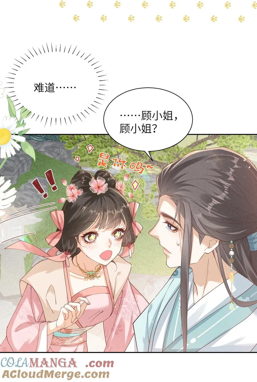 034 小太子即将登场！ 第11页