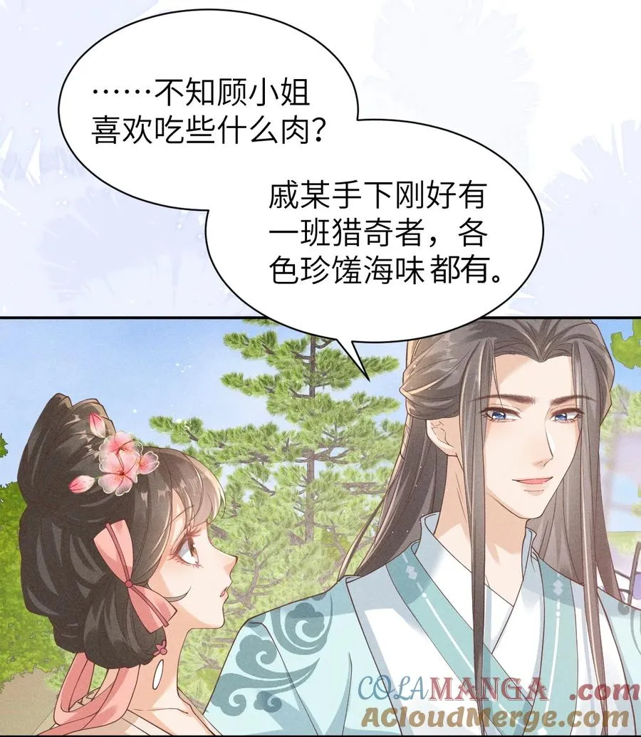 034 小太子即将登场！ 第15页