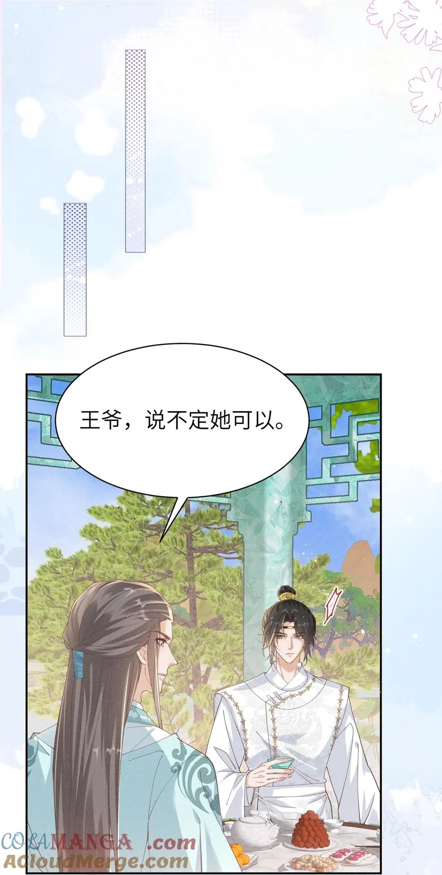 034 小太子即将登场！ 第21页