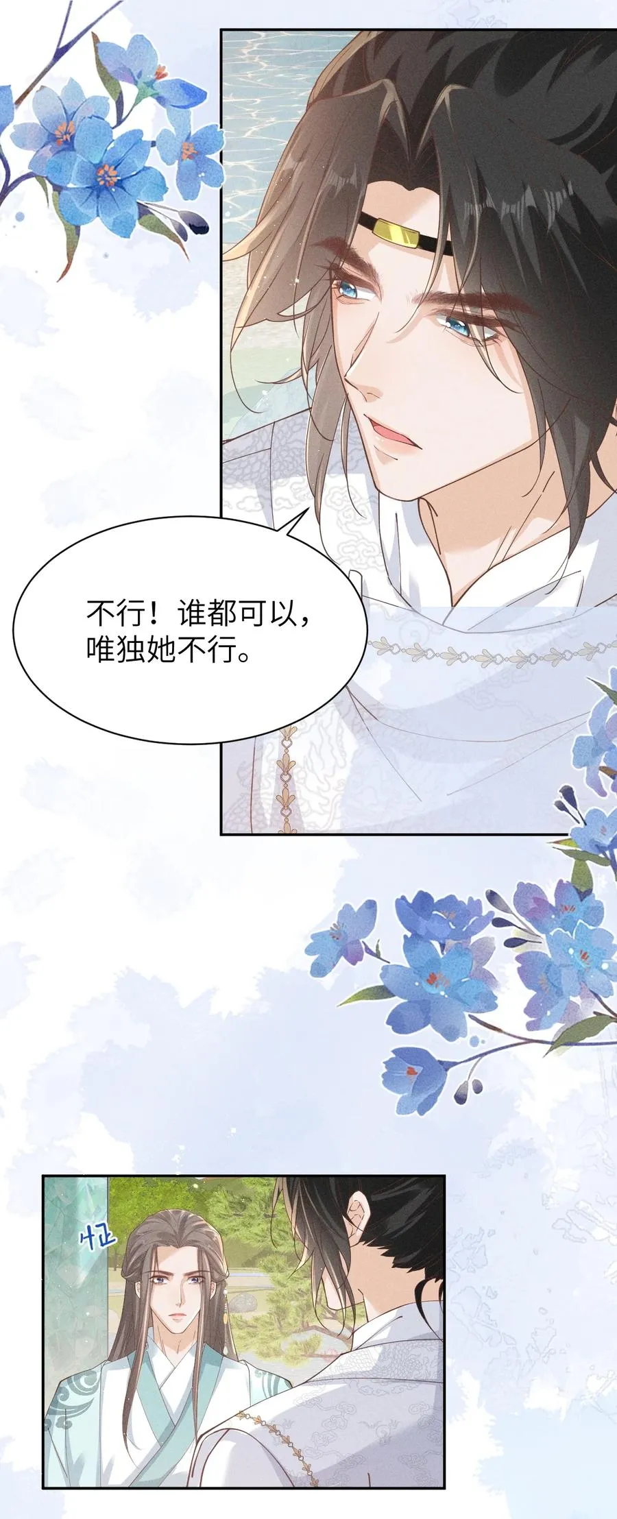 034 小太子即将登场！ 第22页