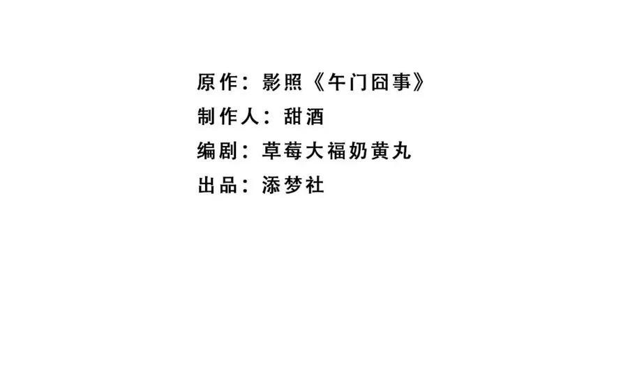 032 女皇版小乔&将军版小乔登场！ 第2页