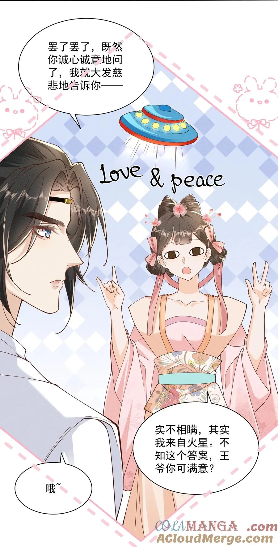 032 女皇版小乔&将军版小乔登场！ 第5页