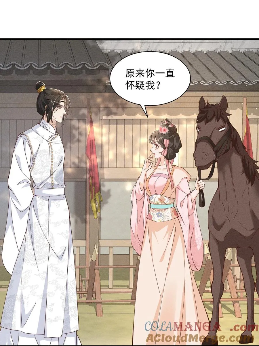 032 女皇版小乔&将军版小乔登场！ 第7页