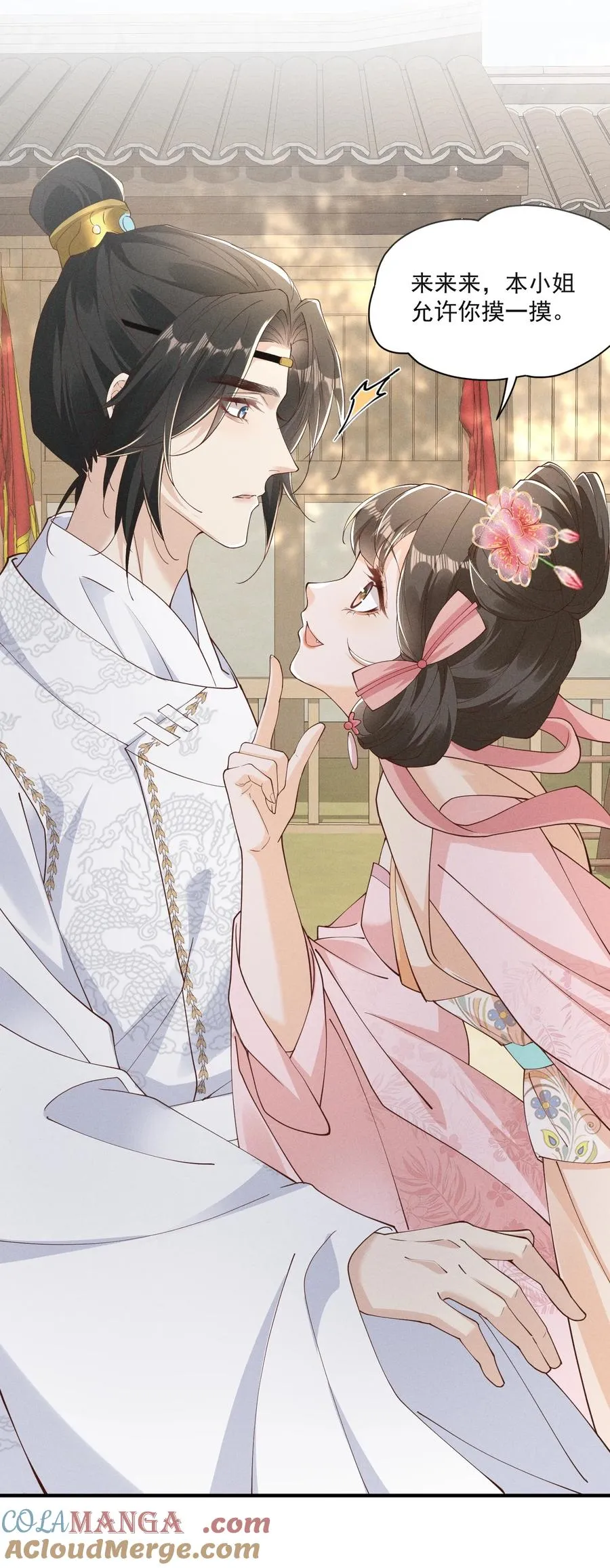032 女皇版小乔&将军版小乔登场！ 第9页