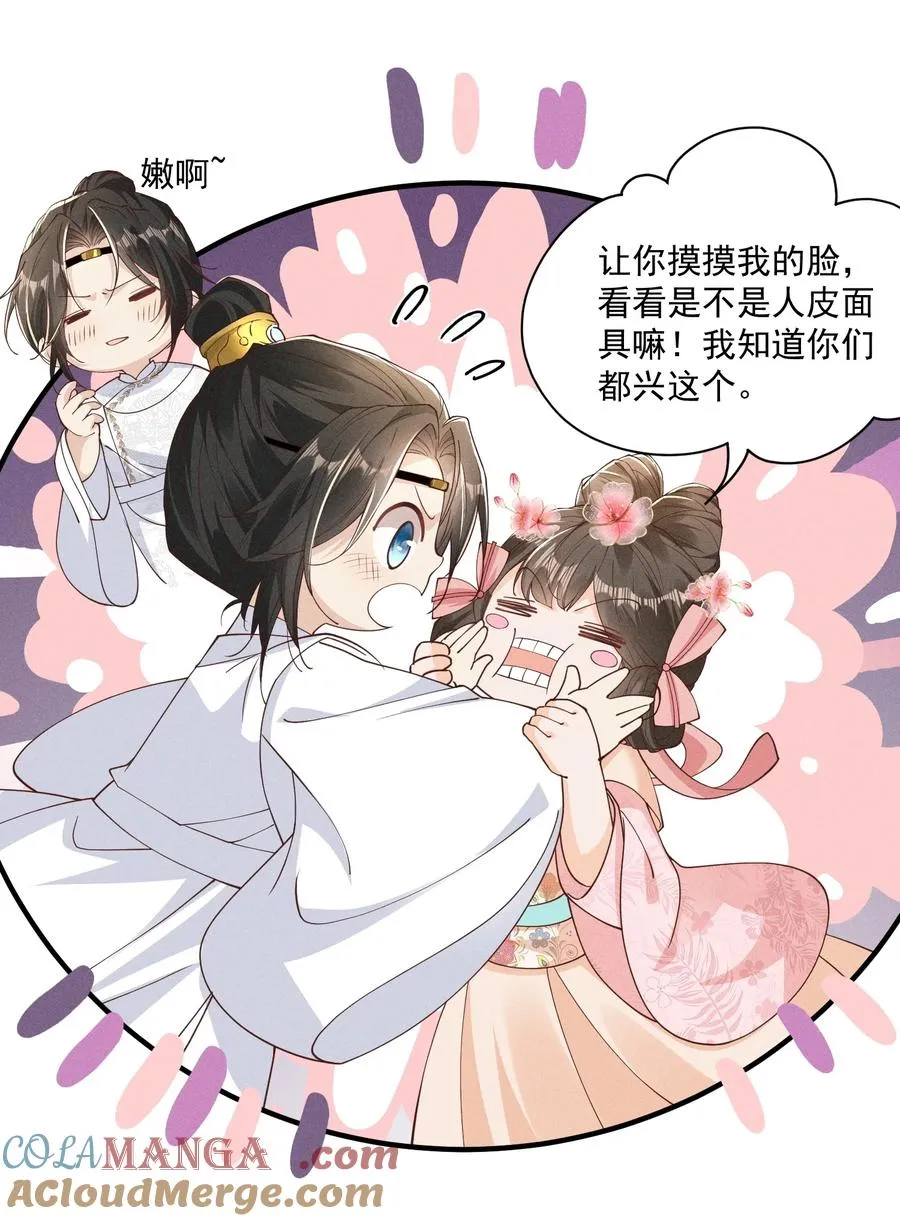 032 女皇版小乔&将军版小乔登场！ 第11页