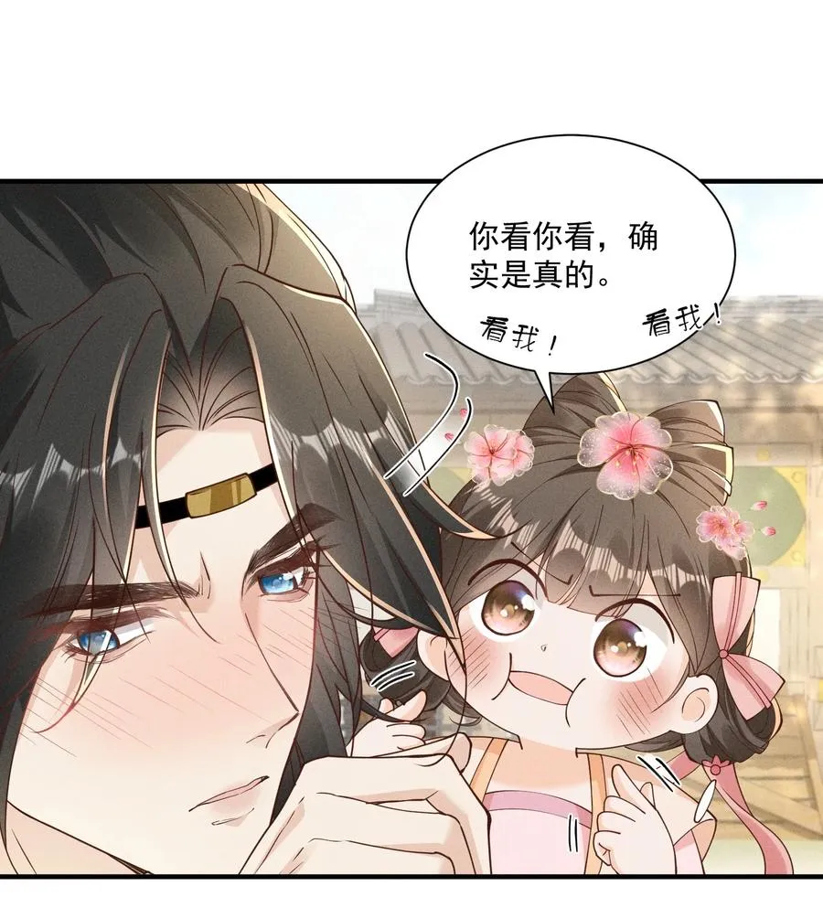 032 女皇版小乔&将军版小乔登场！ 第12页