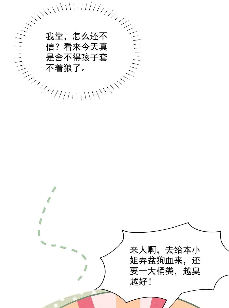 032 女皇版小乔&将军版小乔登场！ 第16页