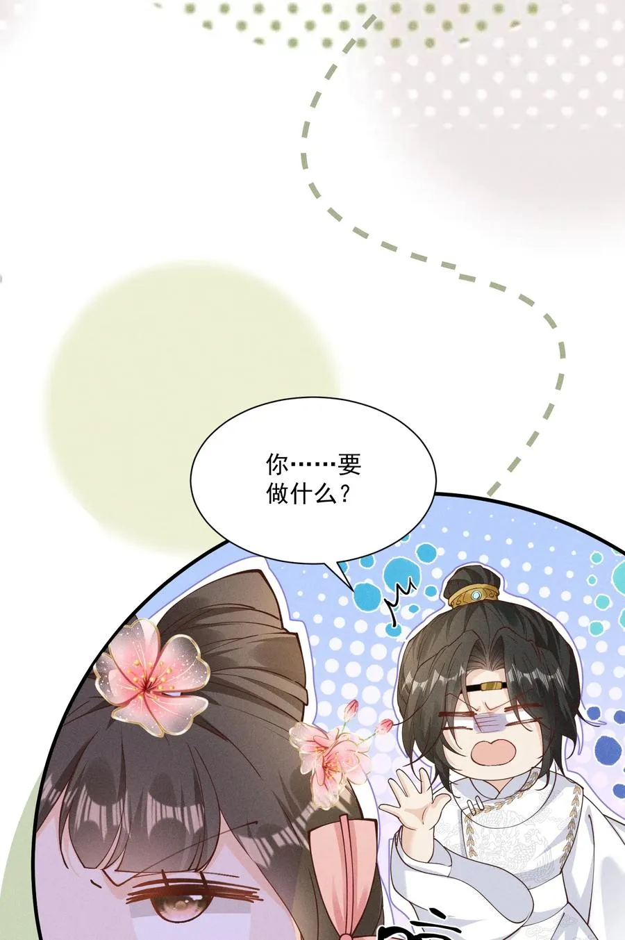 032 女皇版小乔&将军版小乔登场！ 第18页