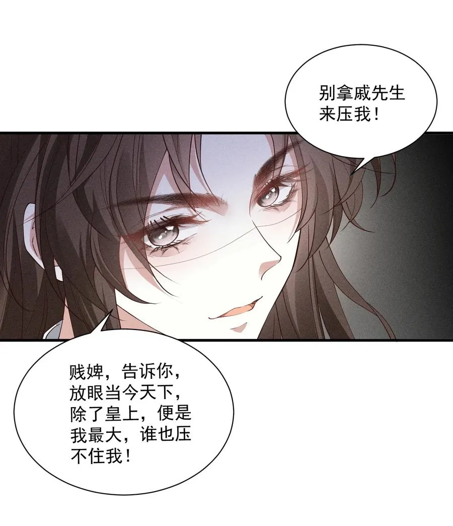 048 小乔被发死亡通知单 第2页