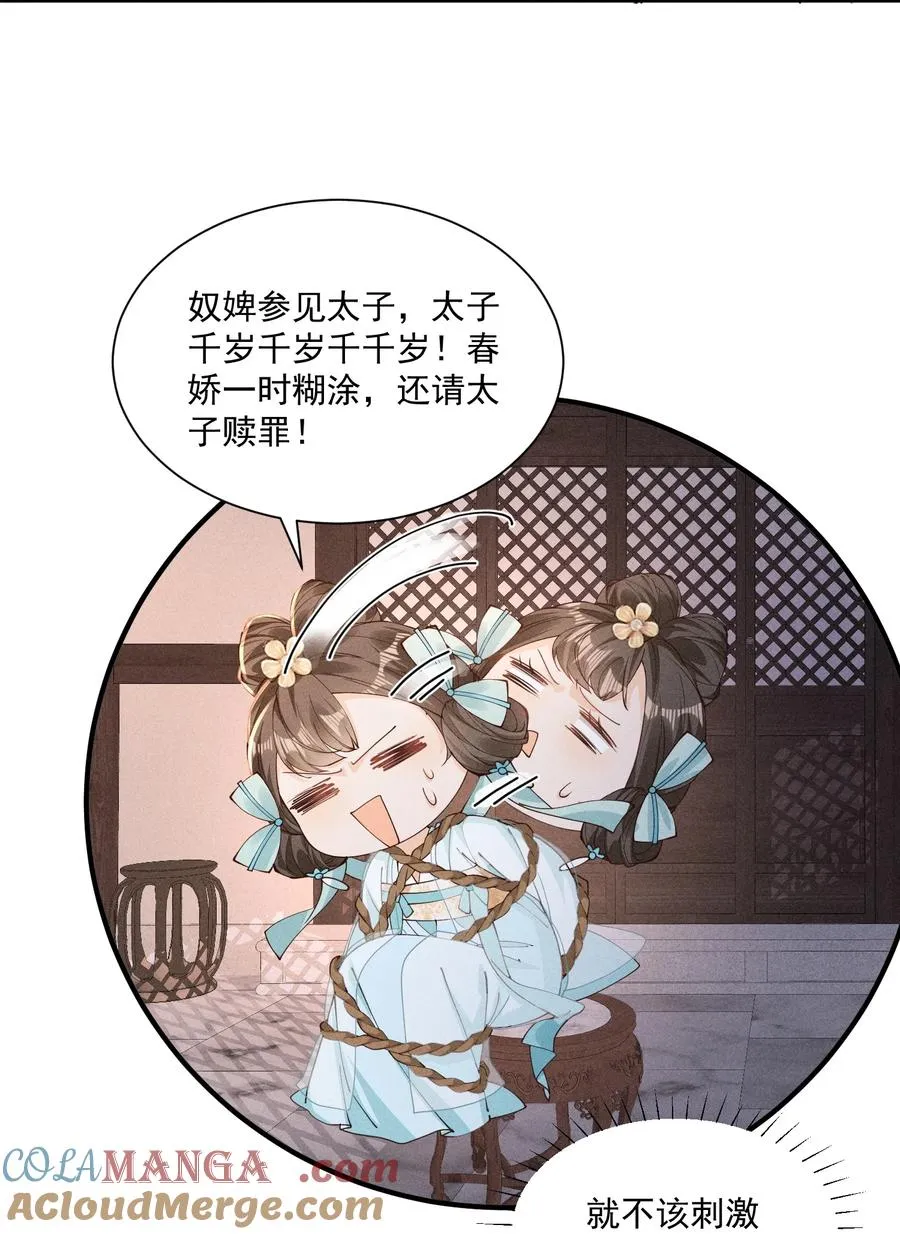 048 小乔被发死亡通知单 第5页