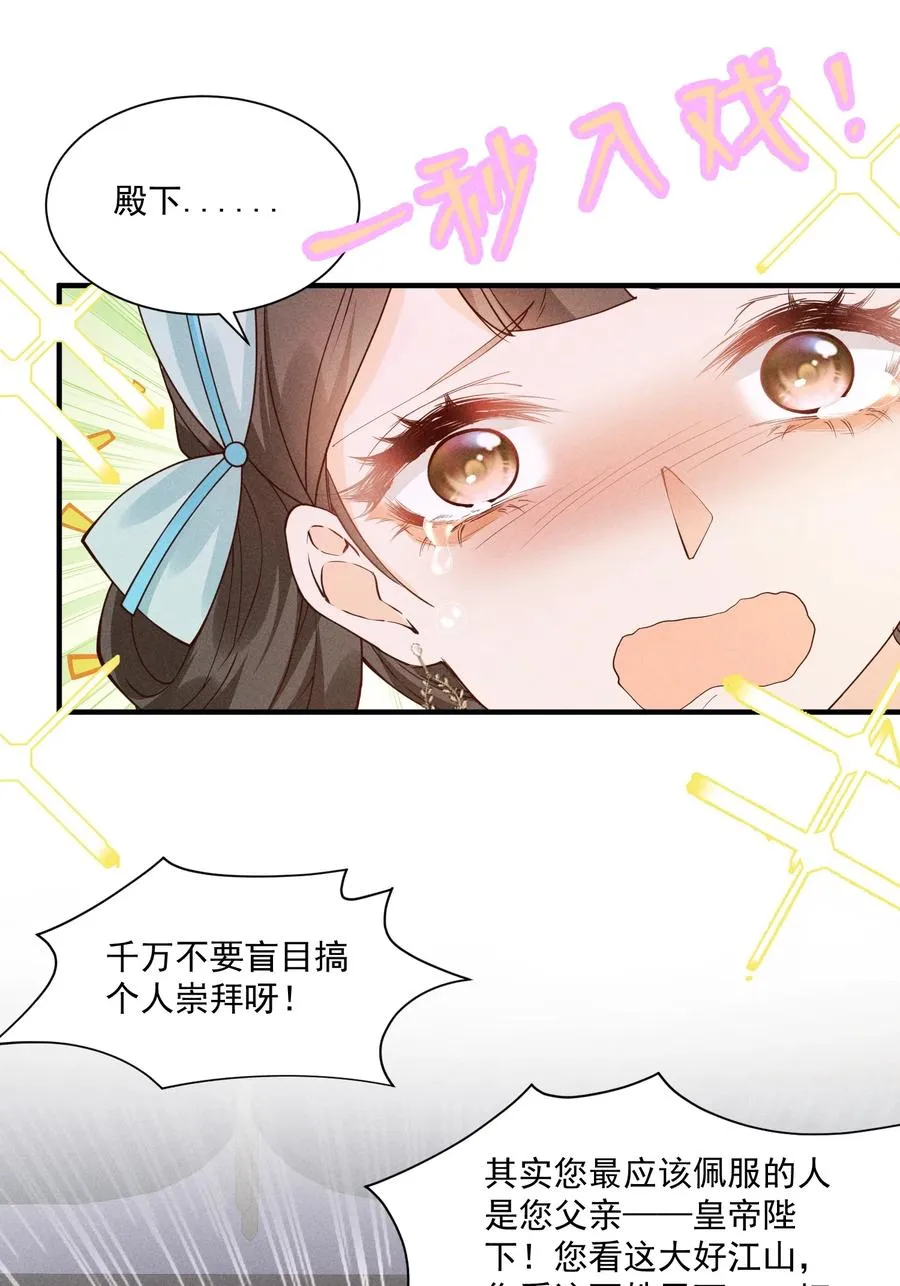 048 小乔被发死亡通知单 第10页