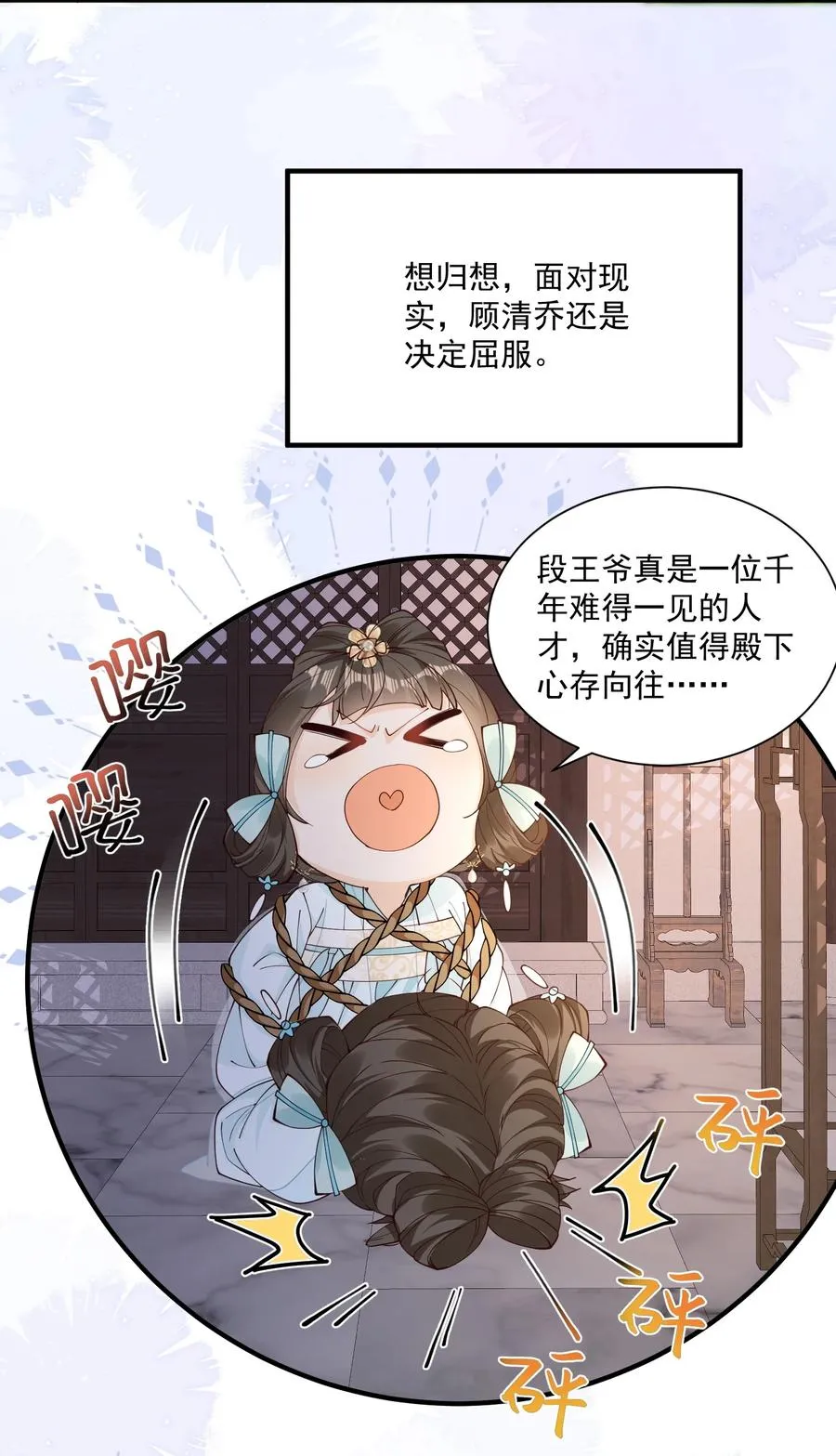 048 小乔被发死亡通知单 第16页