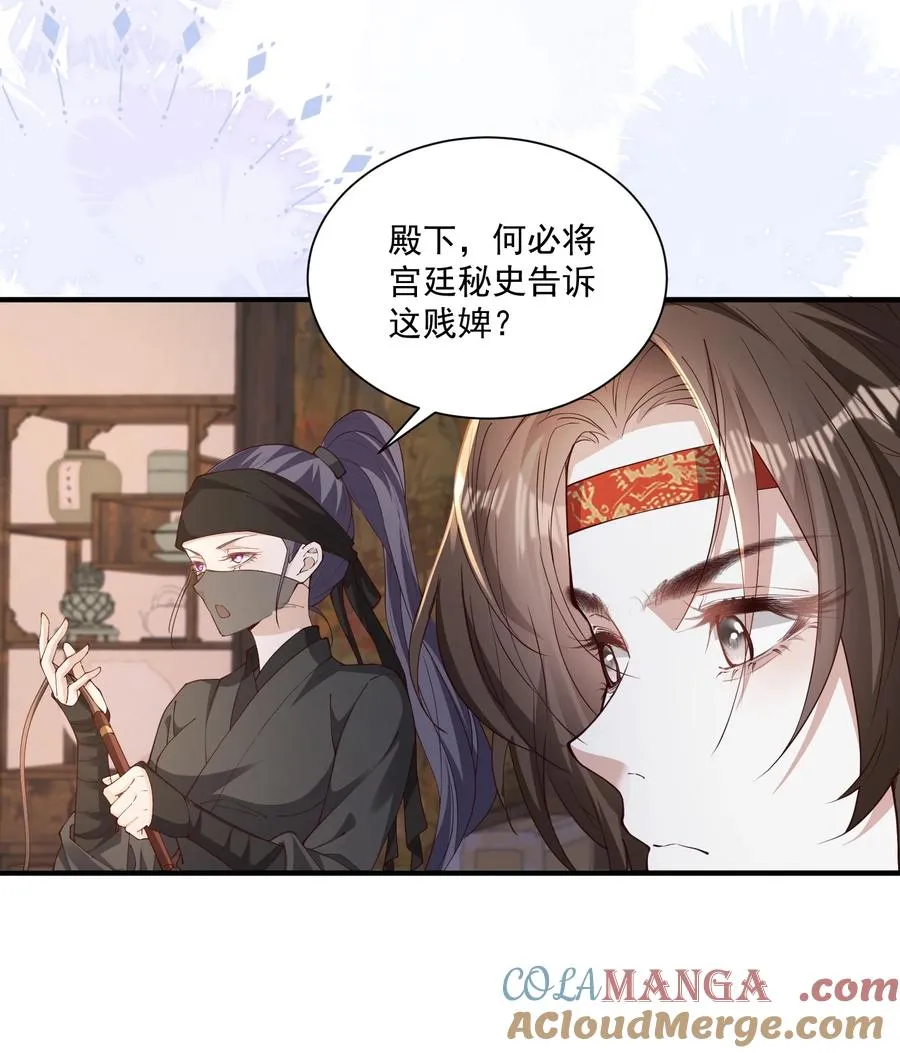 048 小乔被发死亡通知单 第17页