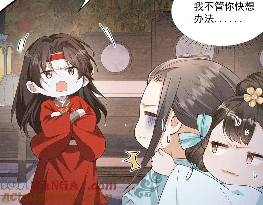 死里逃生，更想回家了！ 第11页