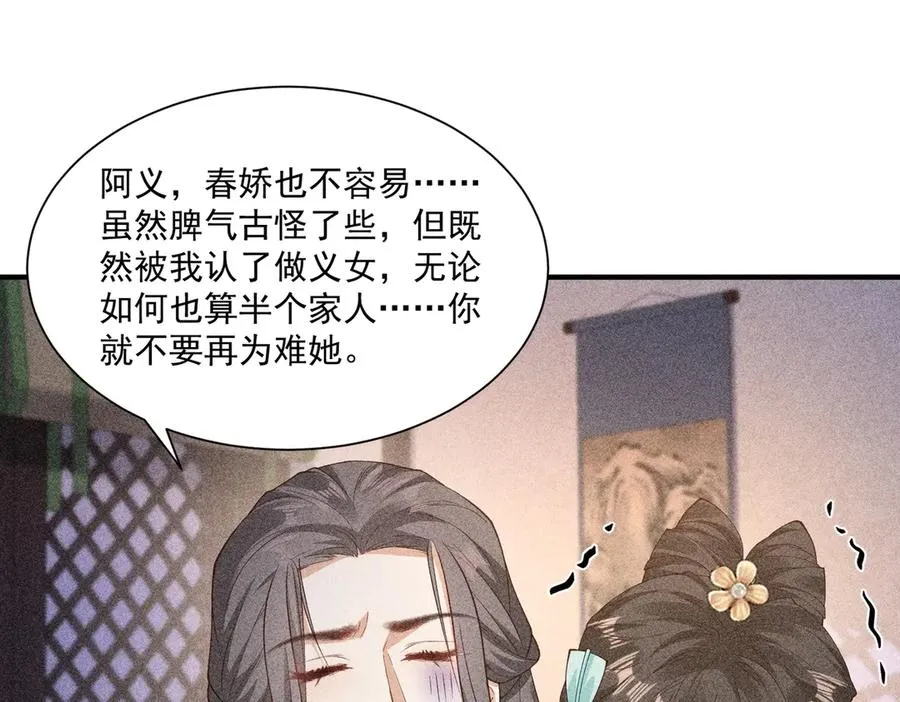 死里逃生，更想回家了！ 第14页