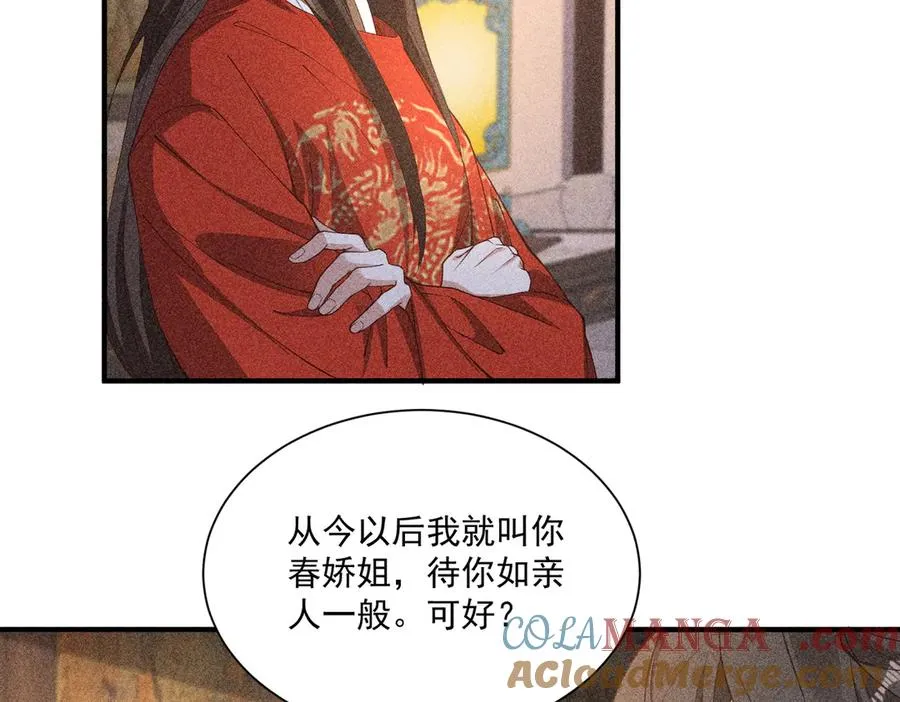死里逃生，更想回家了！ 第17页