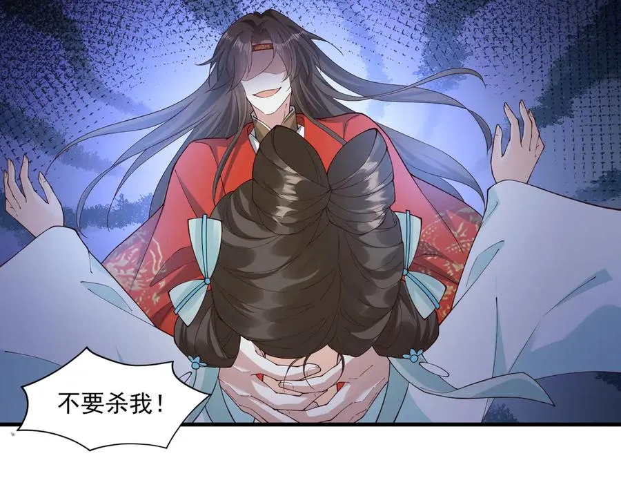 死里逃生，更想回家了！ 第30页