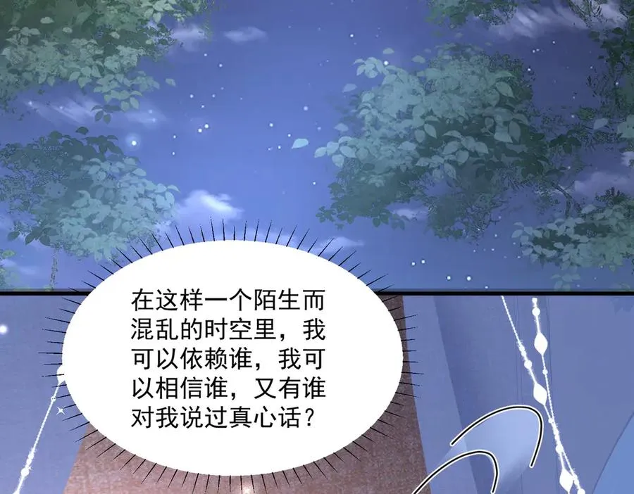 死里逃生，更想回家了！ 第34页