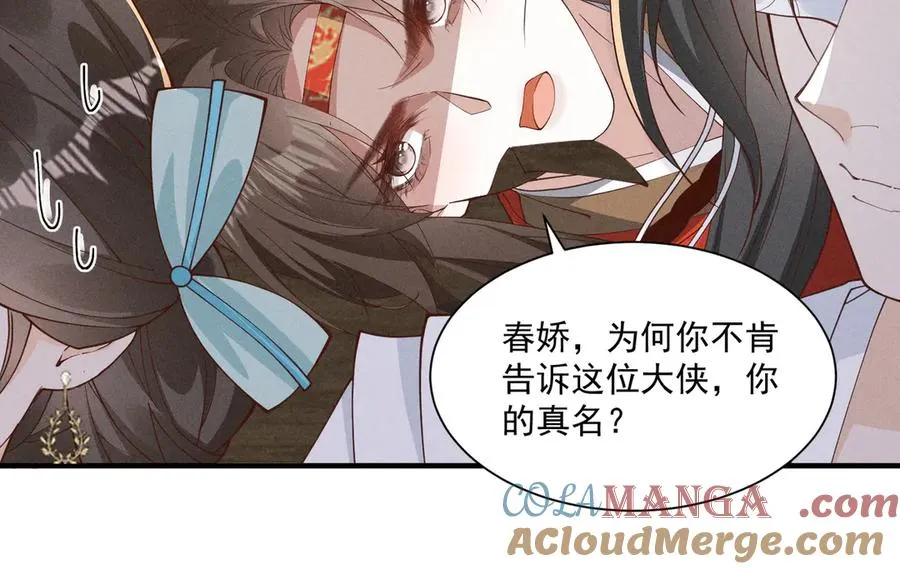 三人行，太子VS当当哥 第37页