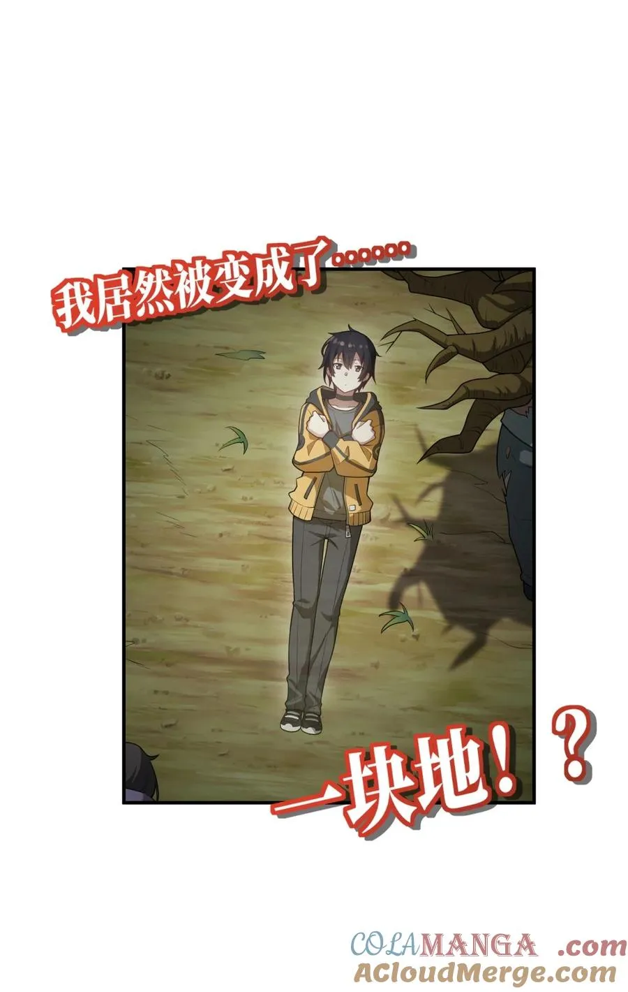 预告 成为土地发展升级对抗异化怪物！ 第2页