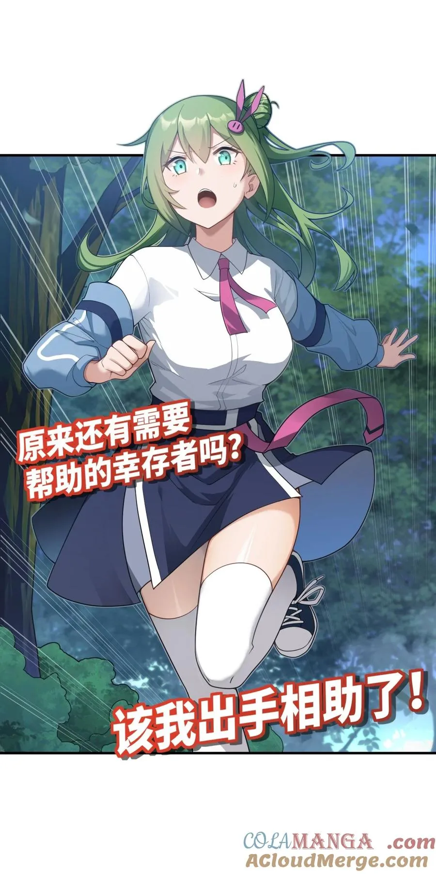 预告 成为土地发展升级对抗异化怪物！ 第4页