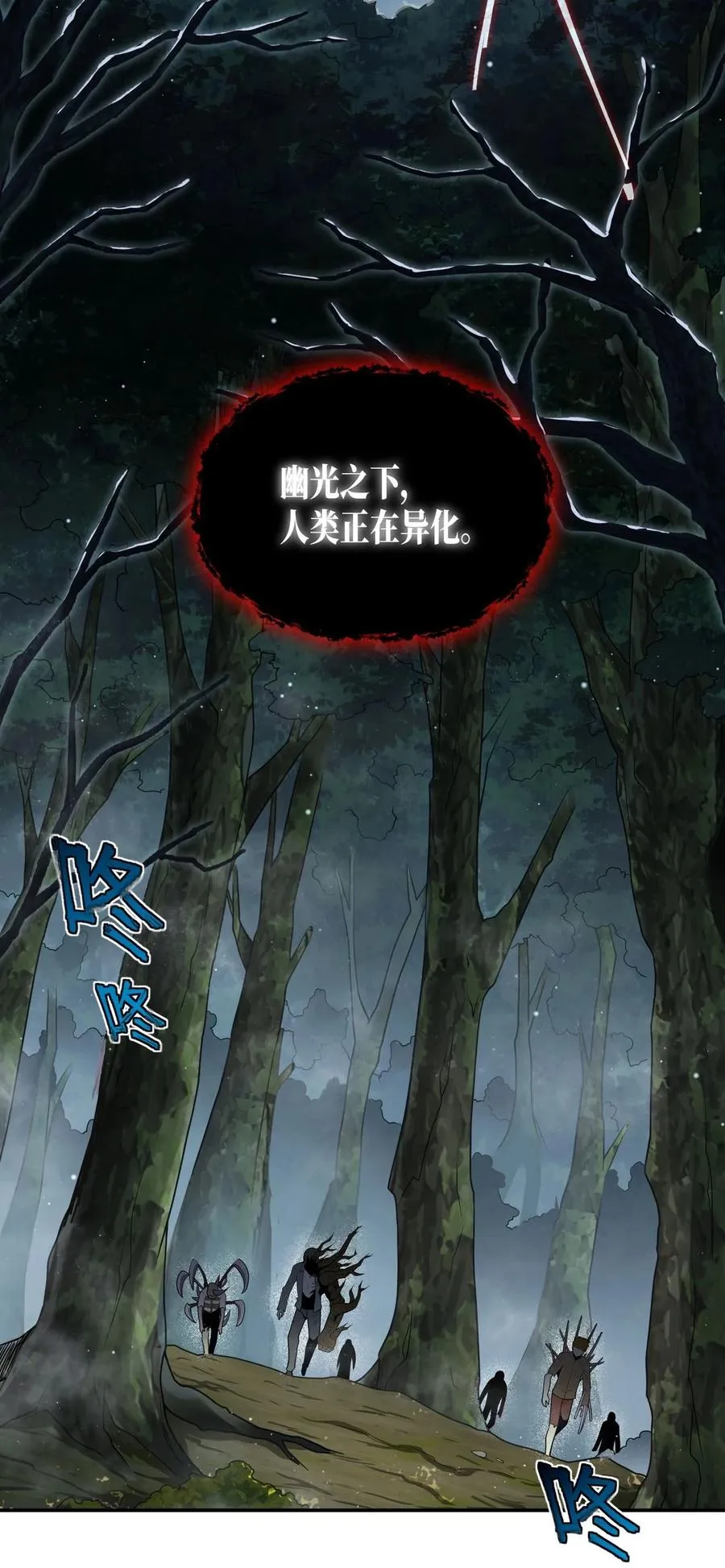 001 我变成了一块地 第4页
