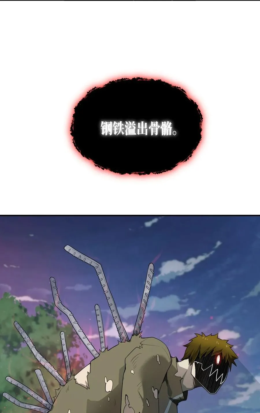 001 我变成了一块地 第6页