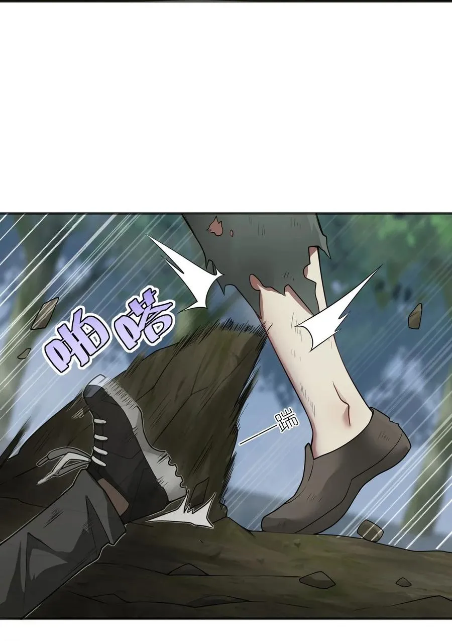 001 我变成了一块地 第14页