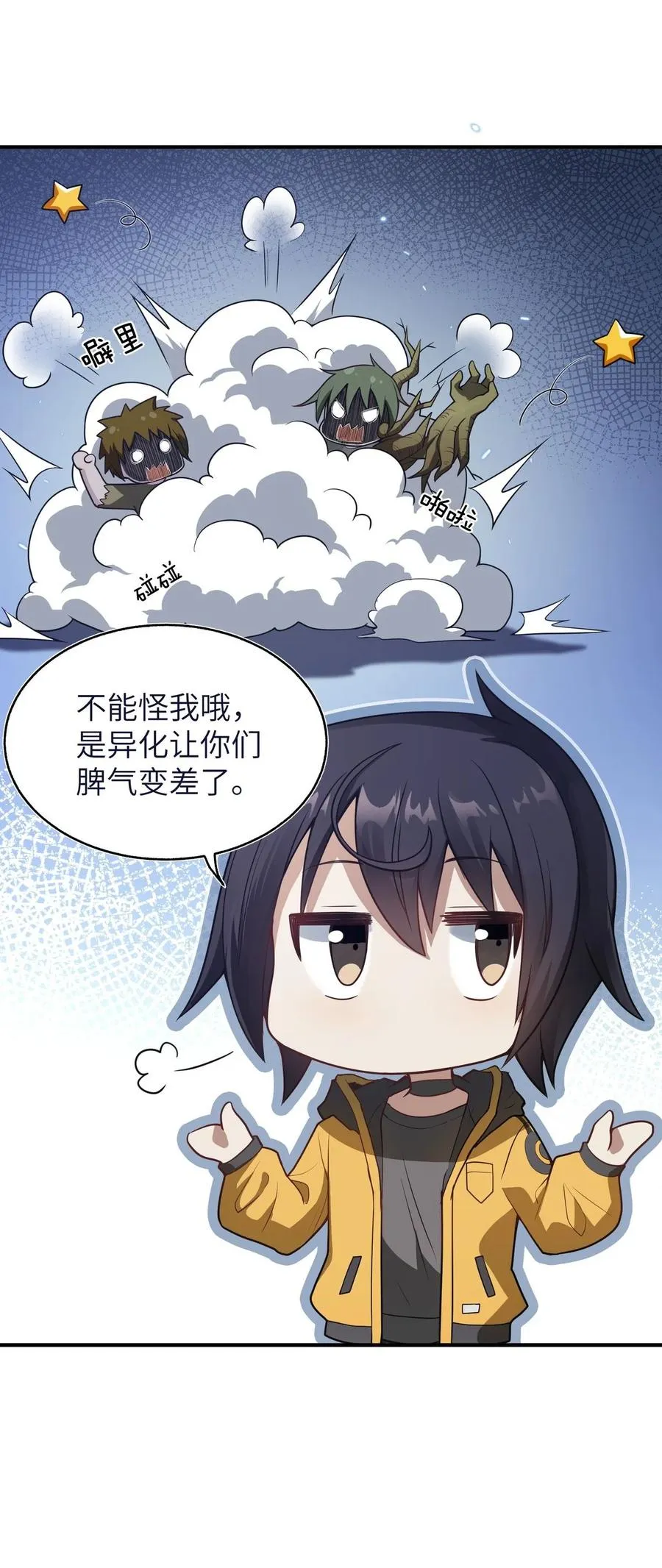 001 我变成了一块地 第19页