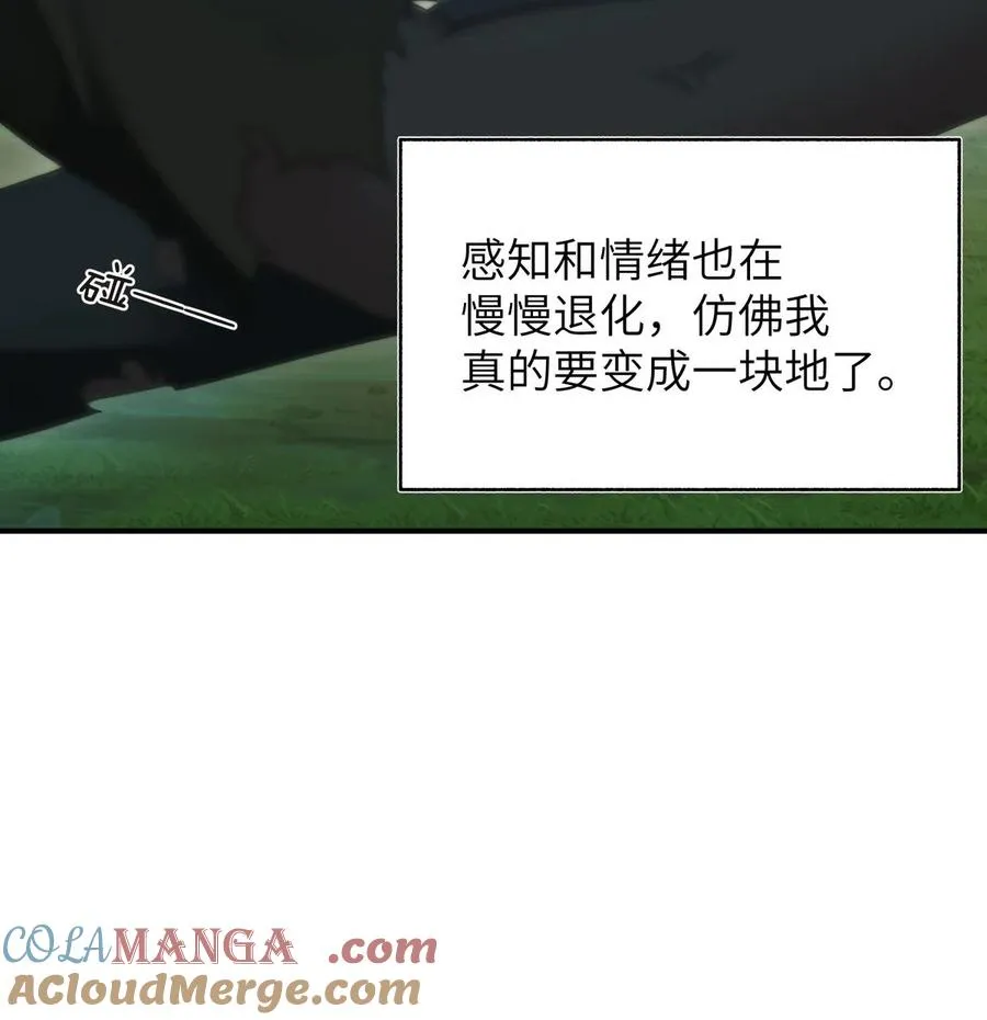 001 我变成了一块地 第21页