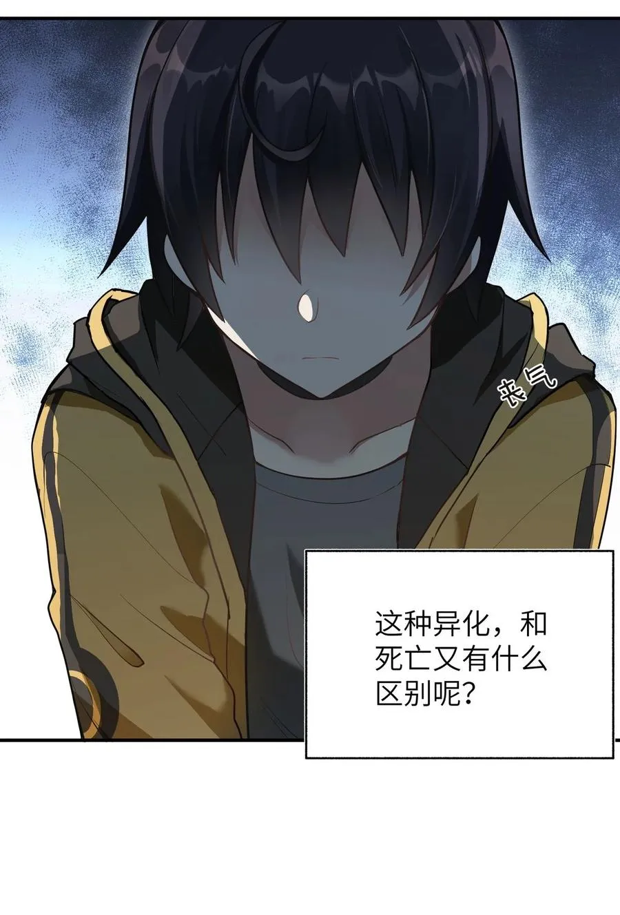 001 我变成了一块地 第22页