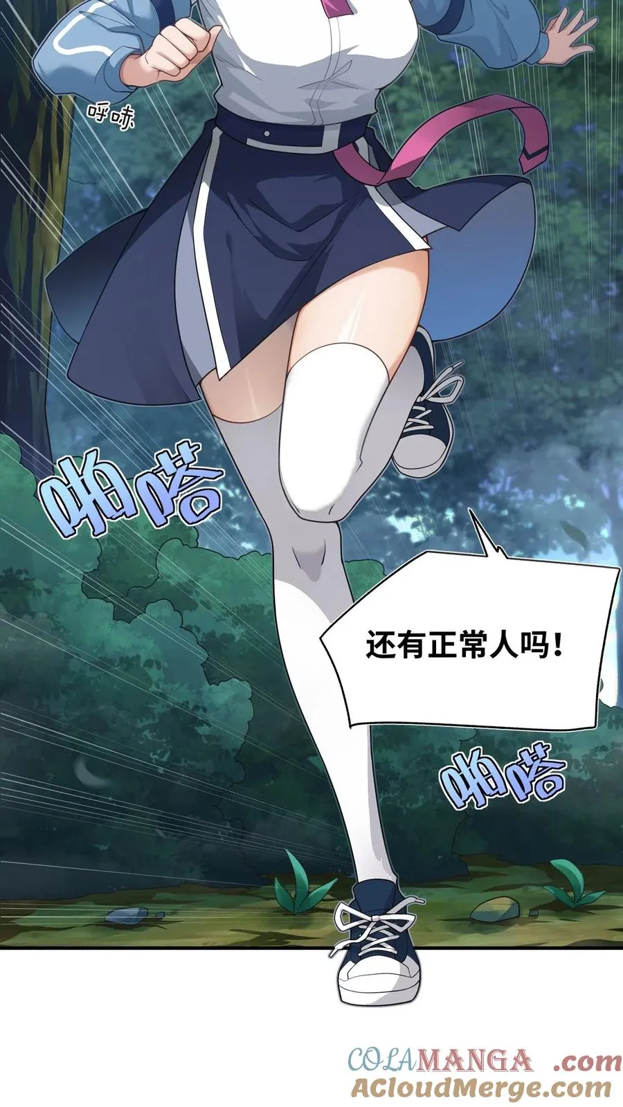 001 我变成了一块地 第25页