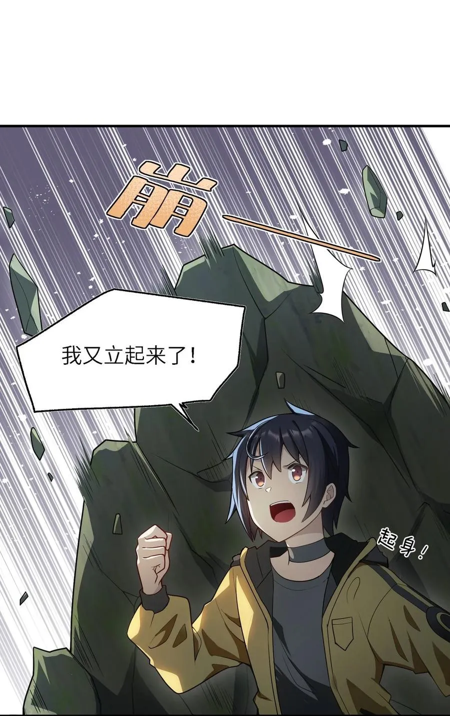 001 我变成了一块地 第28页
